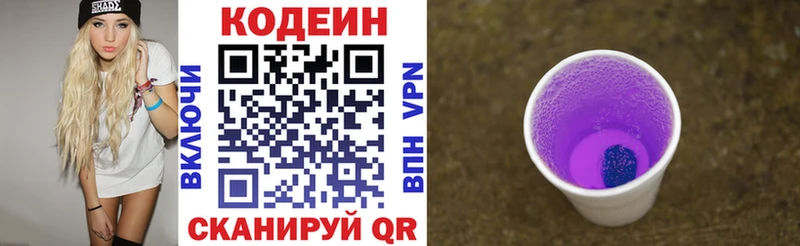 Кодеиновый сироп Lean Purple Drank  OMG сайт  Сураж  дарнет шоп 