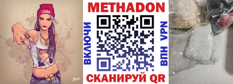 Метадон methadone  наркота  Сураж 